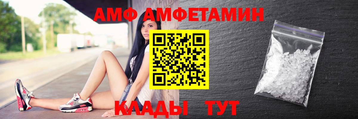 АМФЕТАМИН Омск