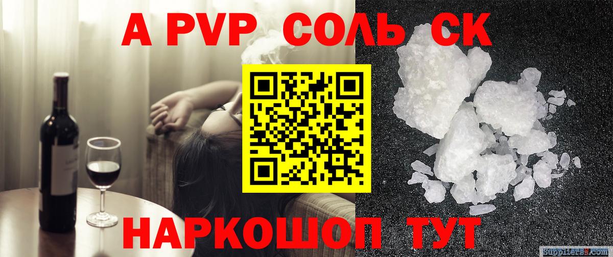 Alpha-PVP VHQ Омск