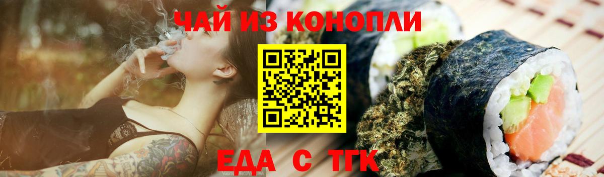 Омск  Cannafood конопля  Вход с VPN 