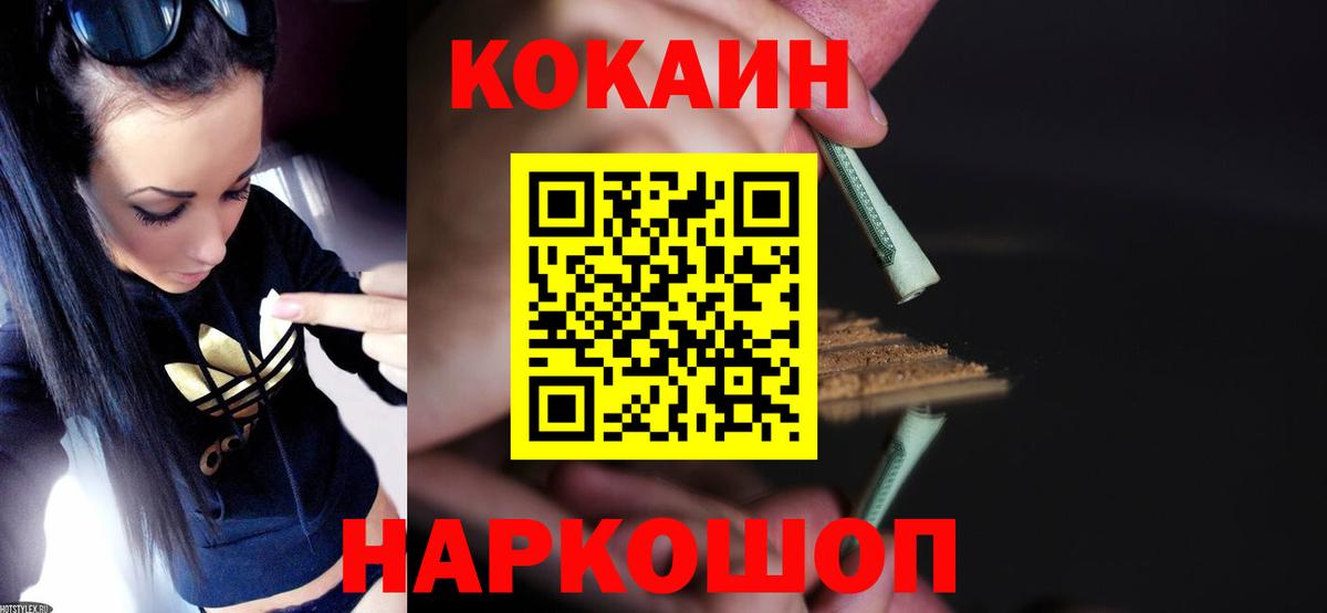 Кокаин 99%  Вход с VPN  Омск 