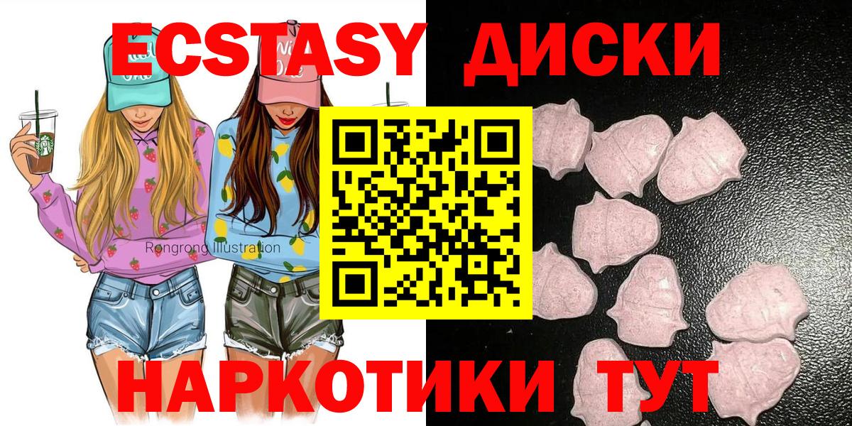 ЭКСТАЗИ  Ecstasy Punisher  Вход с VPN  Ecstasy mix  Омск 