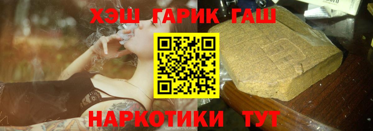 Гашиш Изолятор  Вход с VPN  ГАШИШ  ГАШ 40% ТГК  Омск 