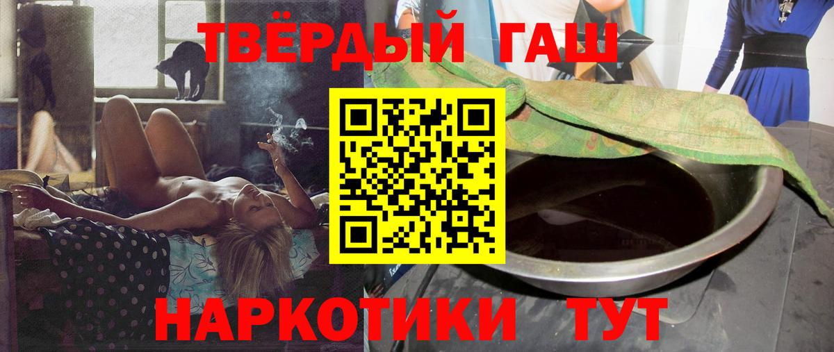 Гашиш 40% ТГК Омск