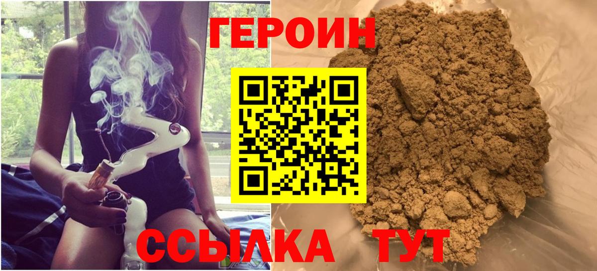 Омск  Героин Heroin  Вход с VPN 
