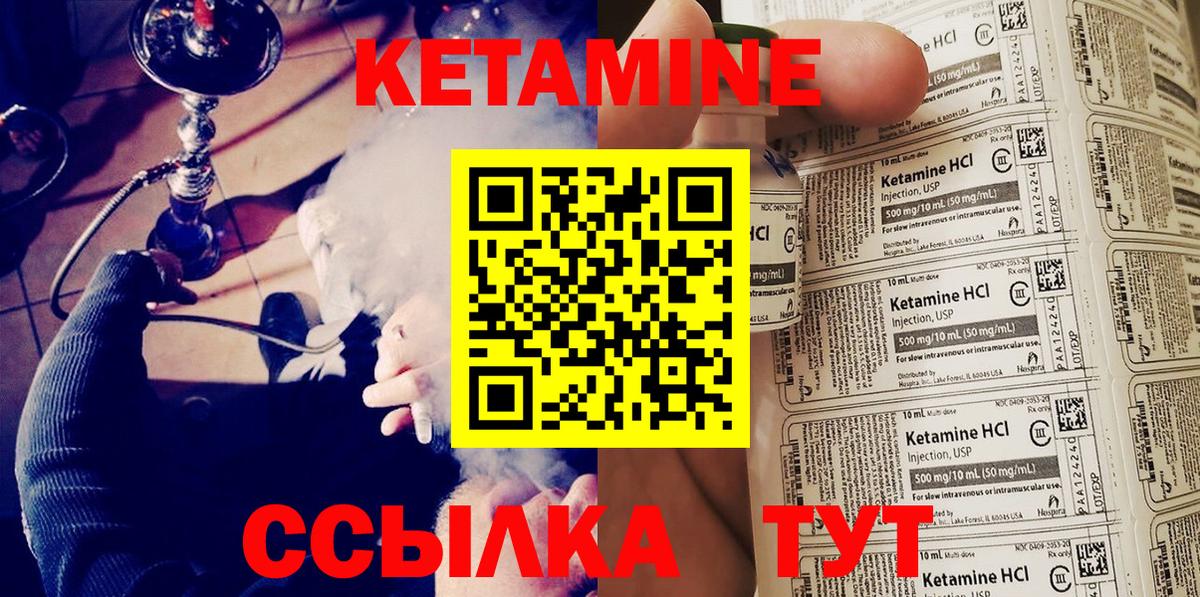 Кетамин ketamine Омск