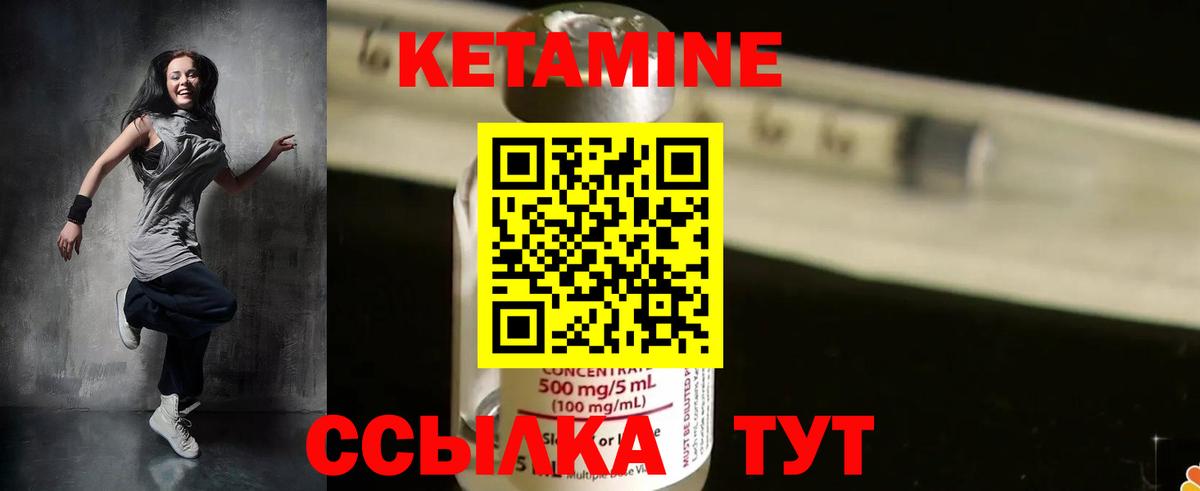 Омск  КЕТАМИН VHQ  Вход с VPN  Кетамин ketamine 