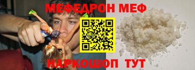 мефедрон VHQ Тулун