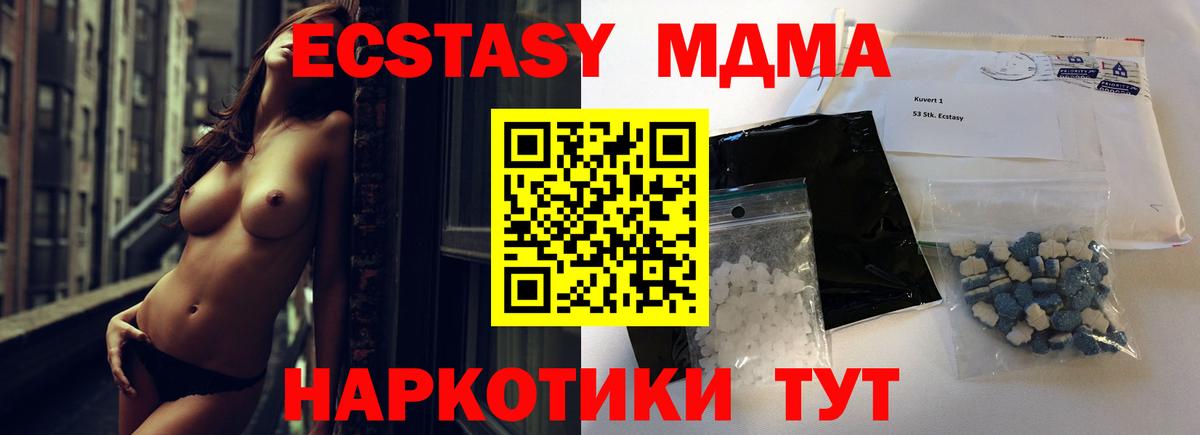 MDMA молли  Вход с VPN  MDMA VHQ  Омск 
