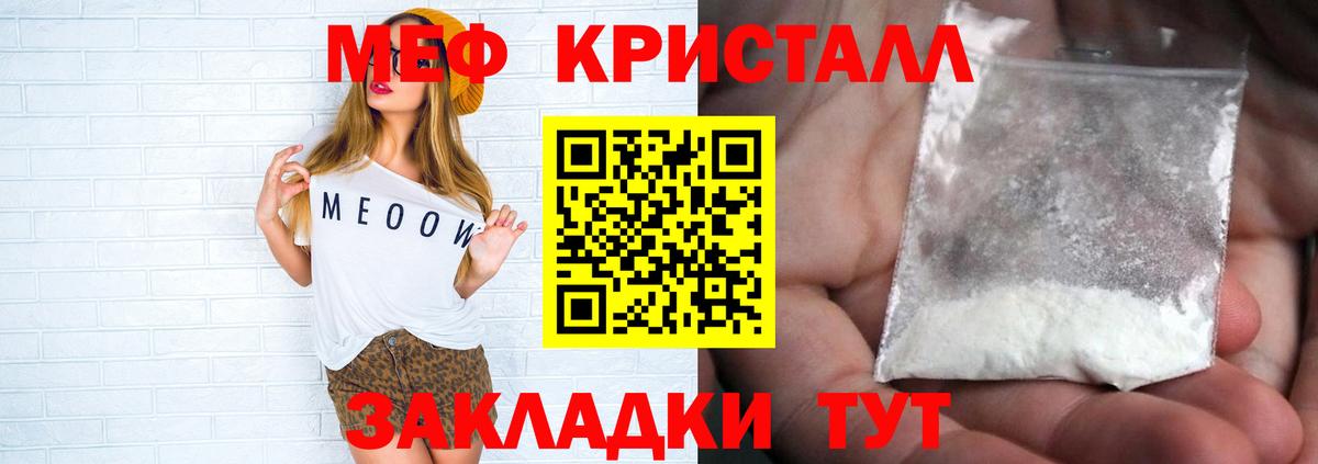 МЕФ  Меф VHQ  Мефедрон  Вход с VPN  Омск 