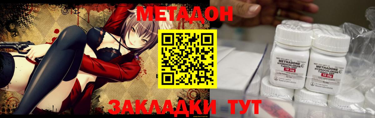 Омск  Метадон methadone  Метадон VHQ  Вход с VPN 