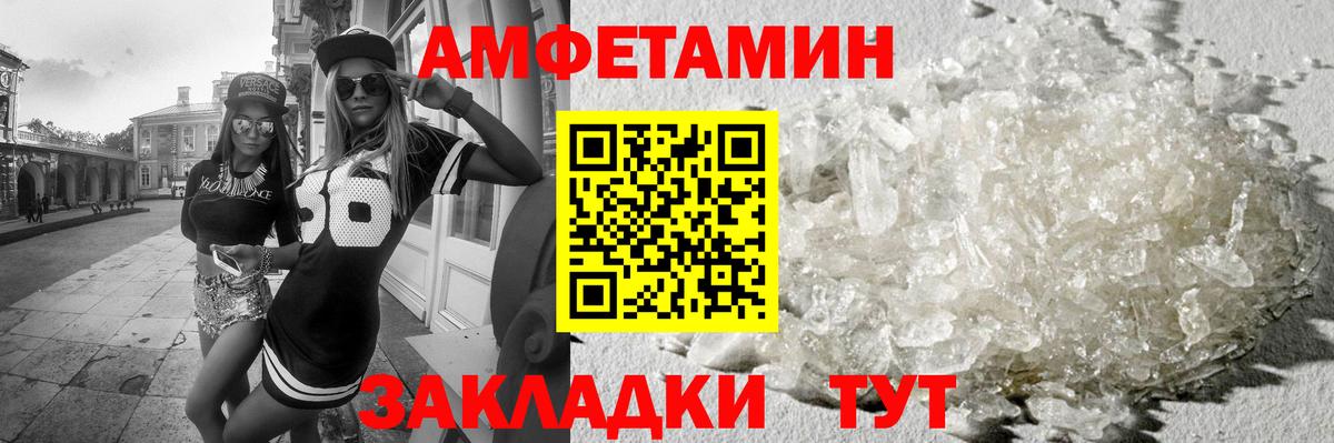 Первитин Methamphetamine Омск