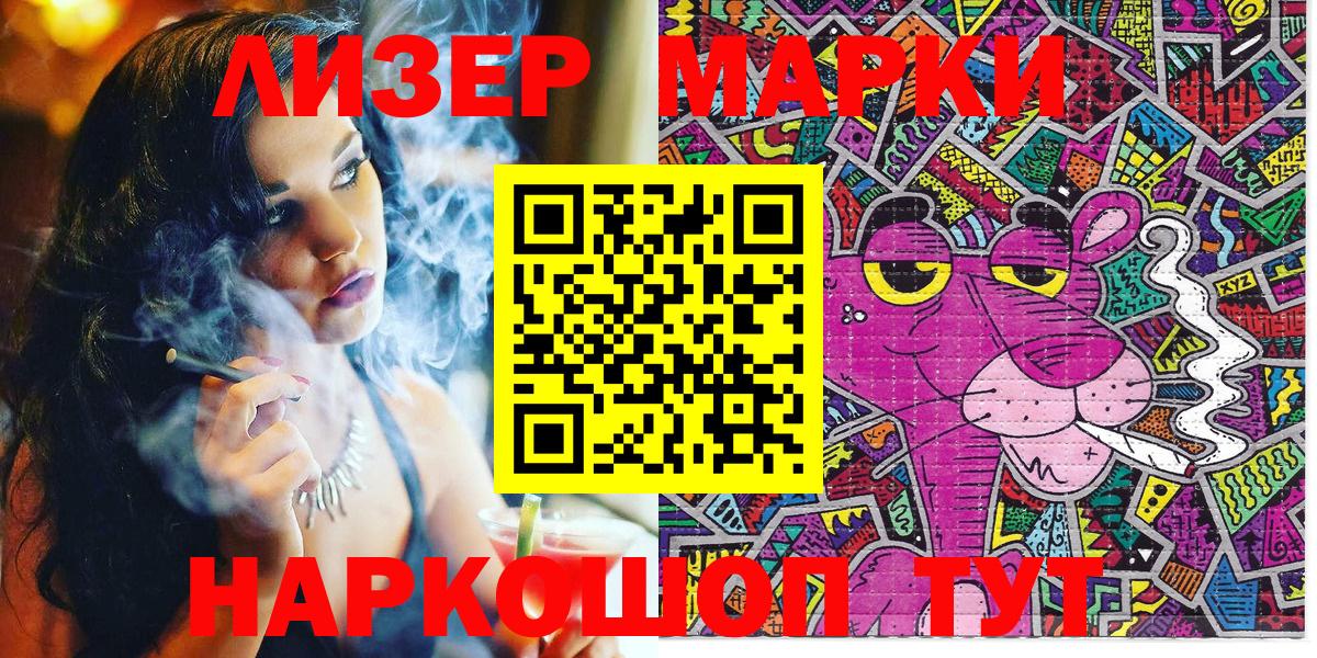Марки NBOMe 1,8мг  Марки NBOMe 1,8мг  Вход с VPN  Наркотические марки  Омск 