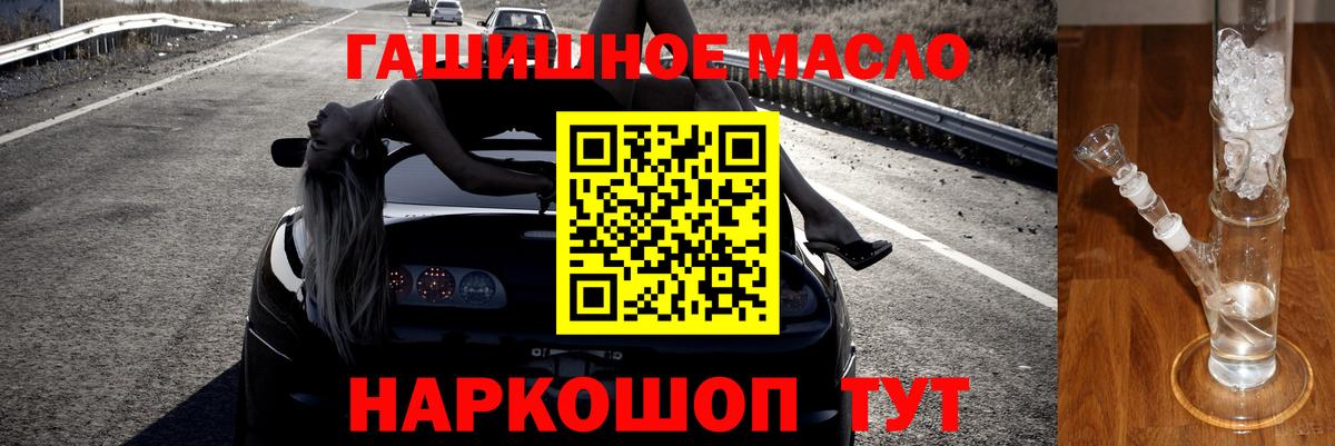 где продают   Дистиллят ТГК гашишное масло  ТГК Wax  Вход с VPN  Омск 