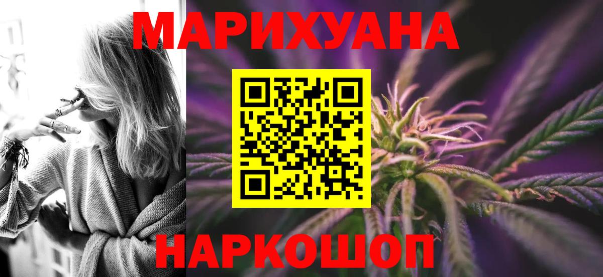 Омск  Каннабис тримм  МАРИХУАНА Amnesia  Вход с VPN  Бошки марихуана марихуана  Каннабис White Widow 